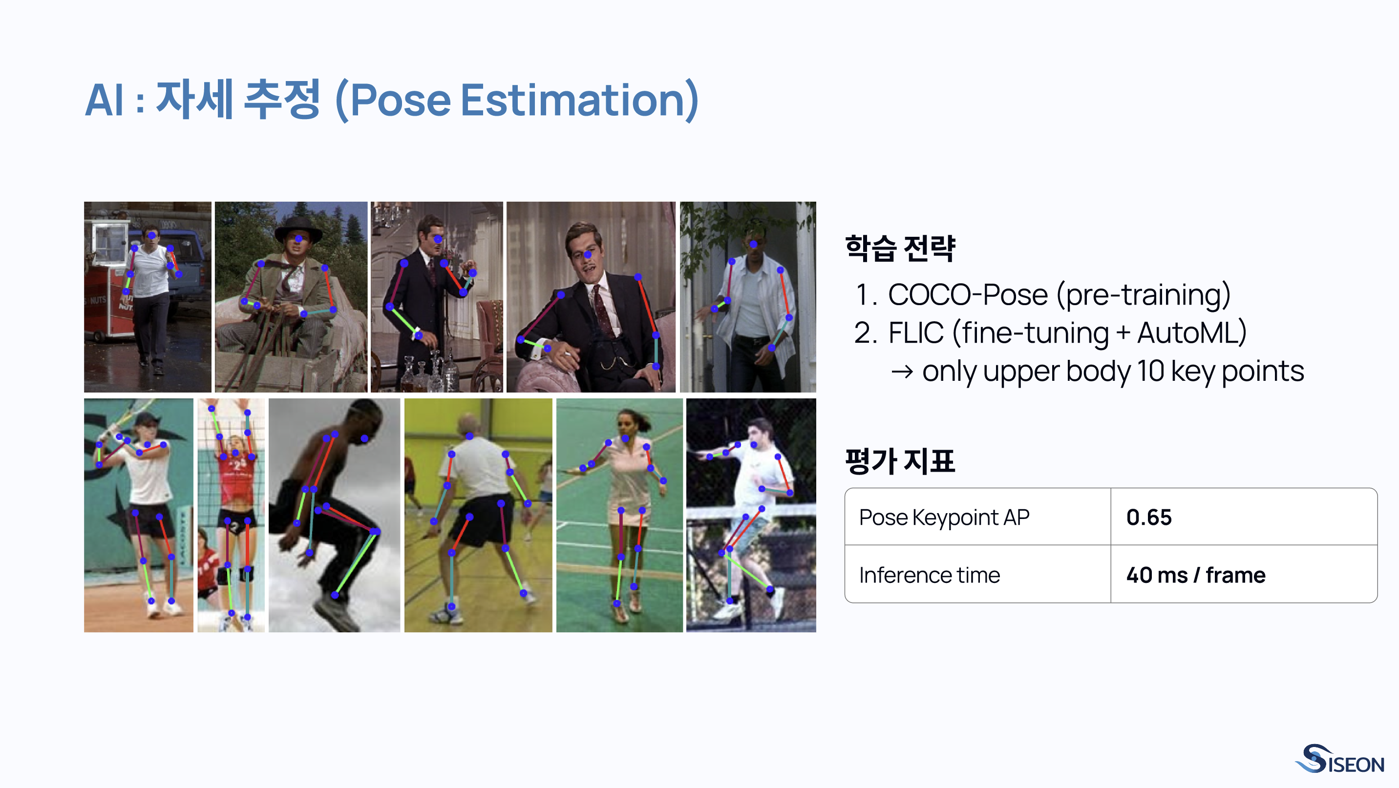 AI 모델 성능 2