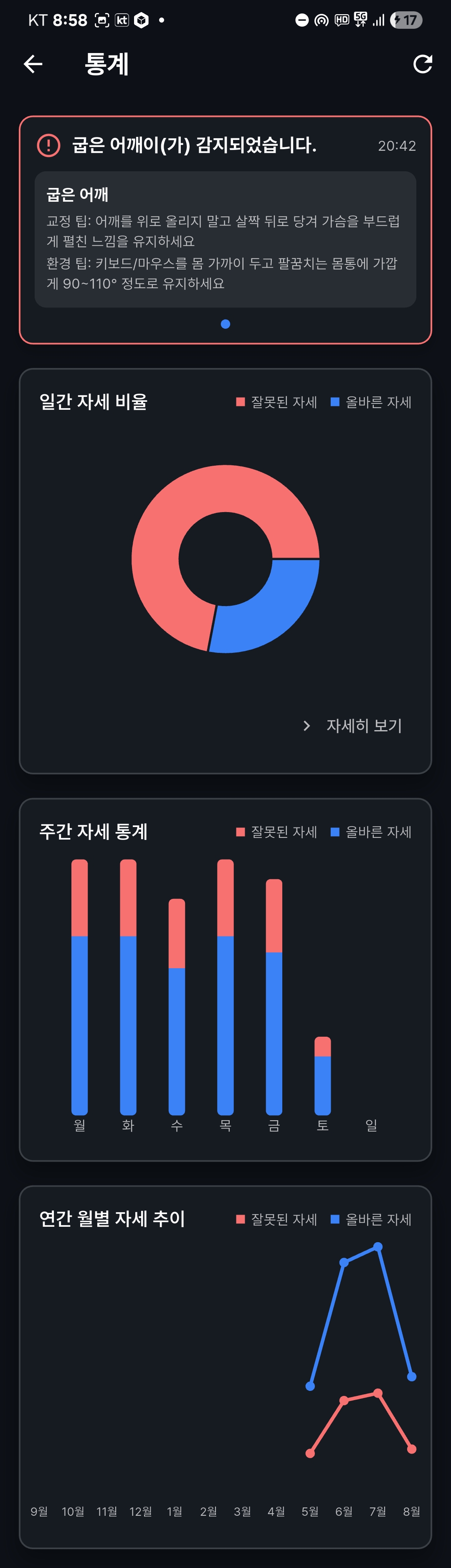 모바일 앱 UI 5